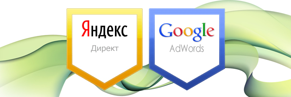 Фото 1 Как оплатить Яндекс Директ и Гугл Адвордс?