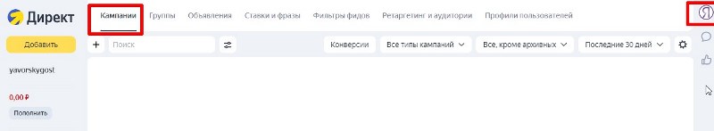 Фото 2 Инструкция по предоставлению доступа к Яндекс Директу