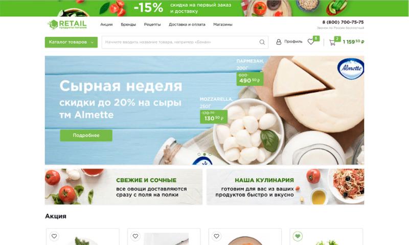 Интернет-магазин продуктов питания и доставки еды «Крайт: Продукты питания.Retail24»