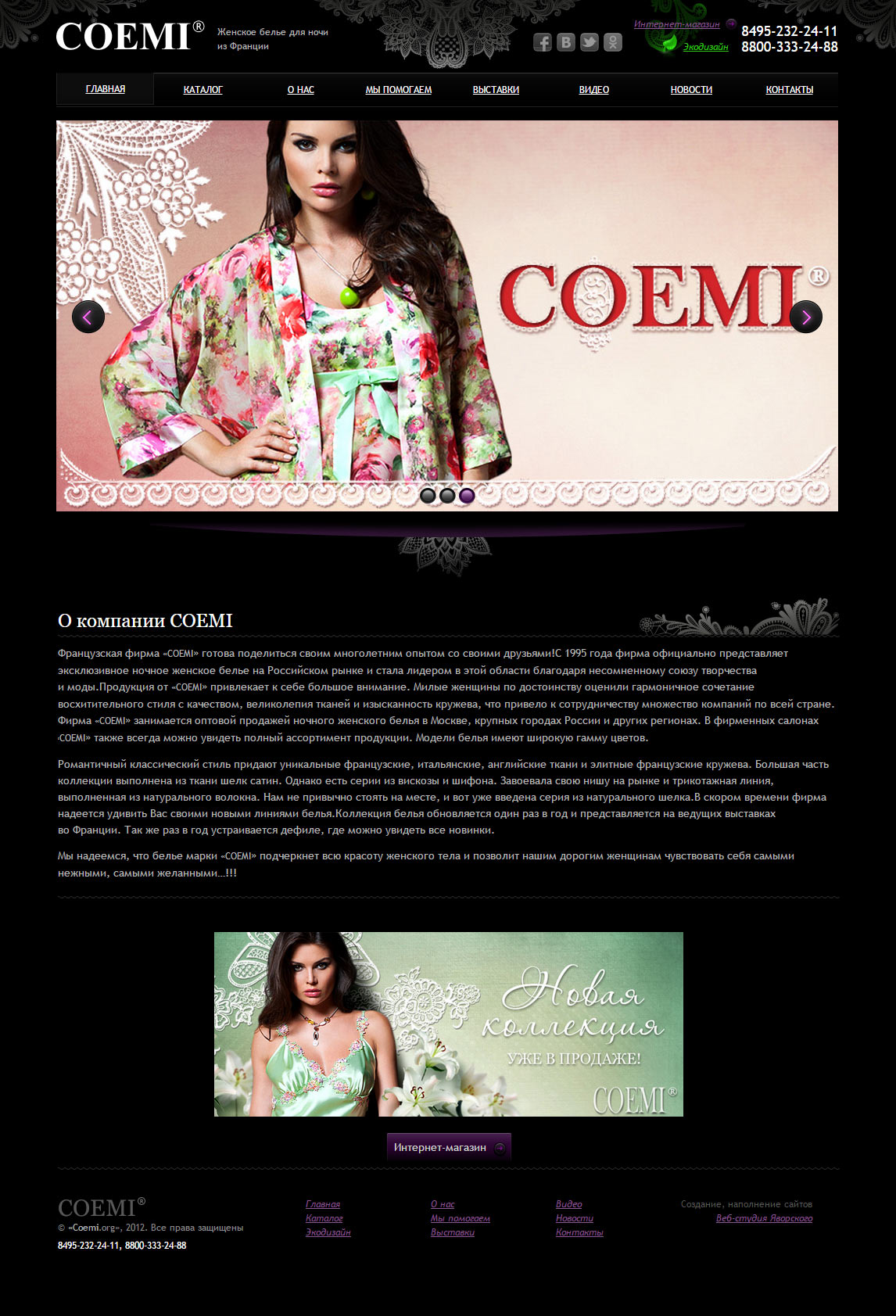 Coemi Женское Белье Интернет Магазин