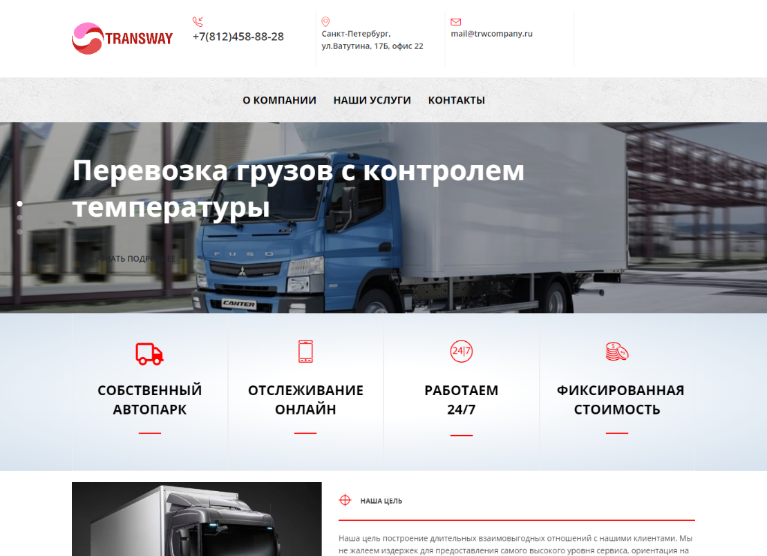Пересборка сайта trwcompany.ru