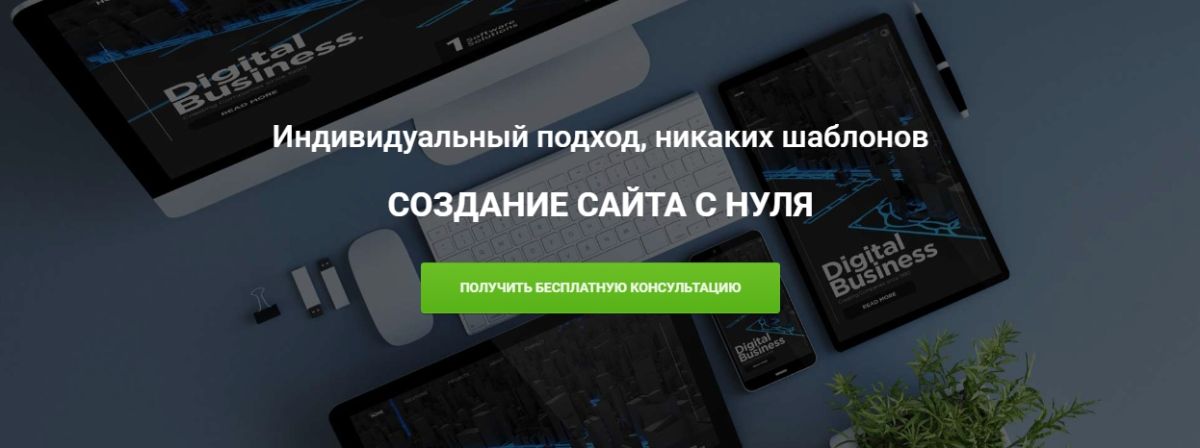 Создания сайта с нуля в москве какие средства используются для создания стилей сайта
