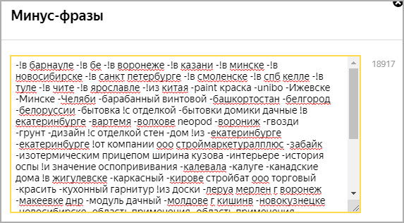 Фото 5 Почему мы не доверяем Яндексу настраивать контекстную рекламу