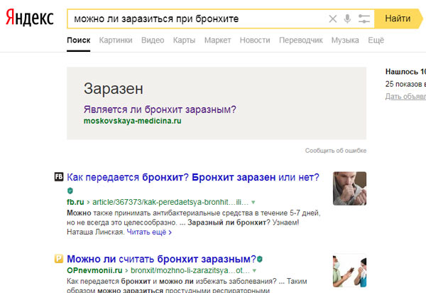 Фото 2 Что ответишь ты мне, Яндекс?