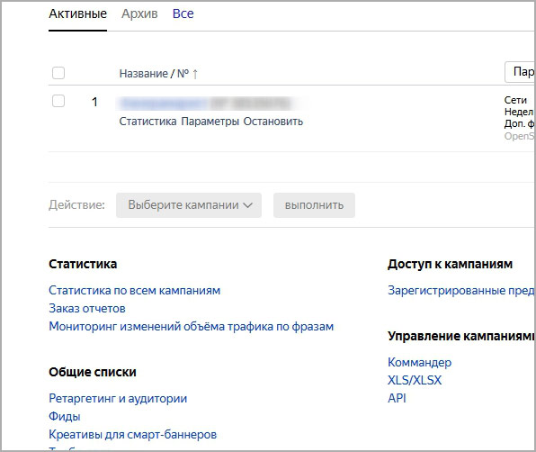 Фото 3 Почему мы не доверяем Яндексу настраивать контекстную рекламу