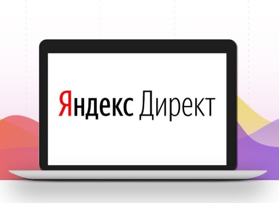 Фото 1 Инструкция по предоставлению доступа к Яндекс Директу