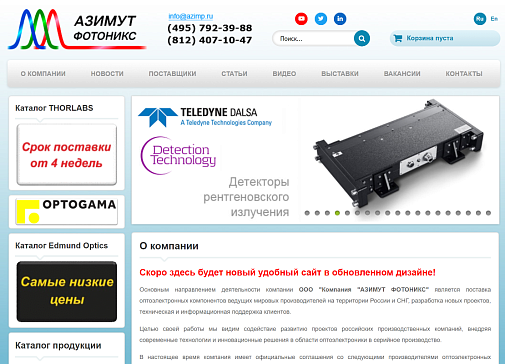 Аудит для сайта azimp.ru